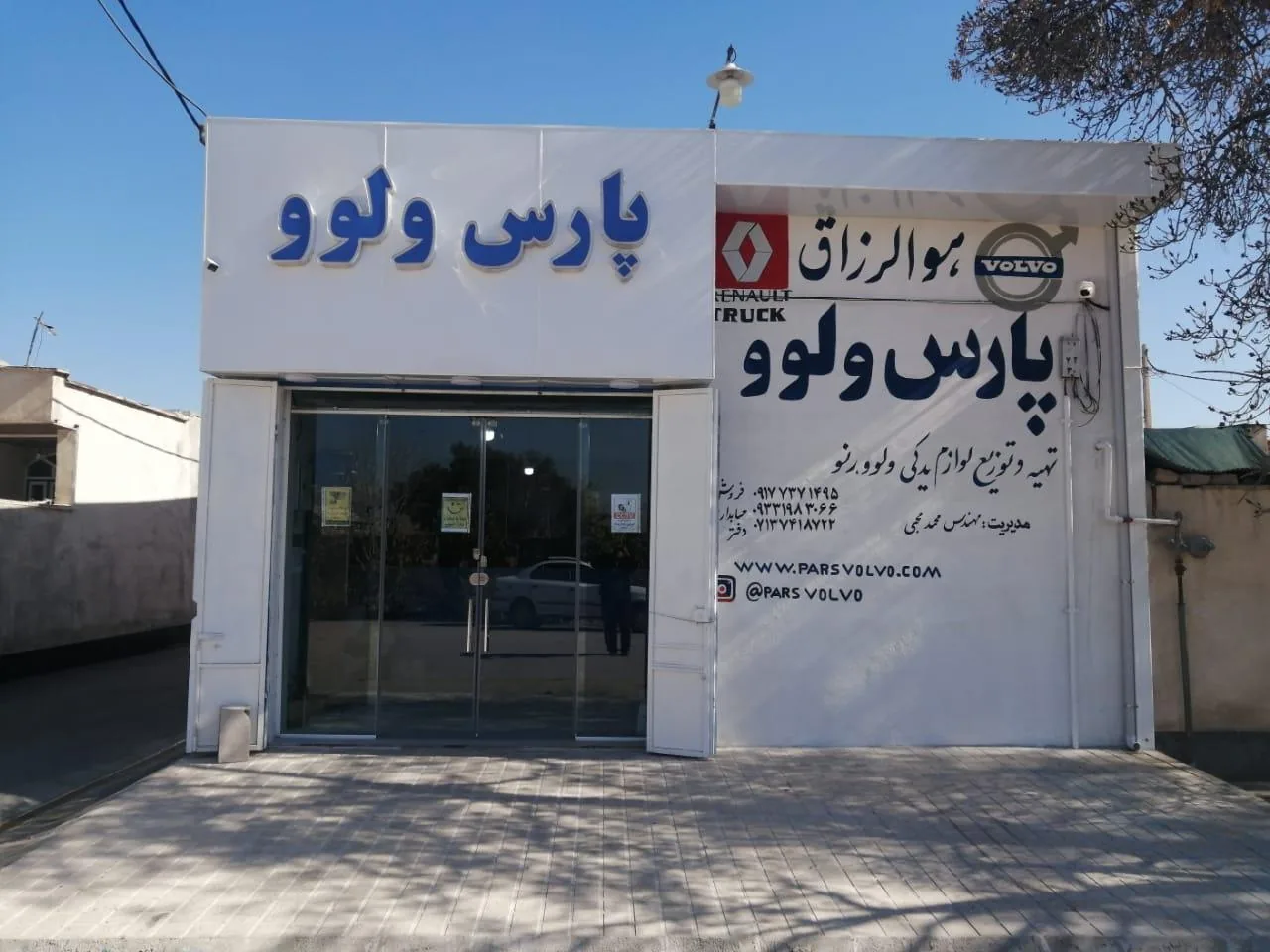 پارس ولوو محبی