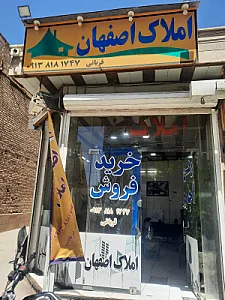 املاک قربانی