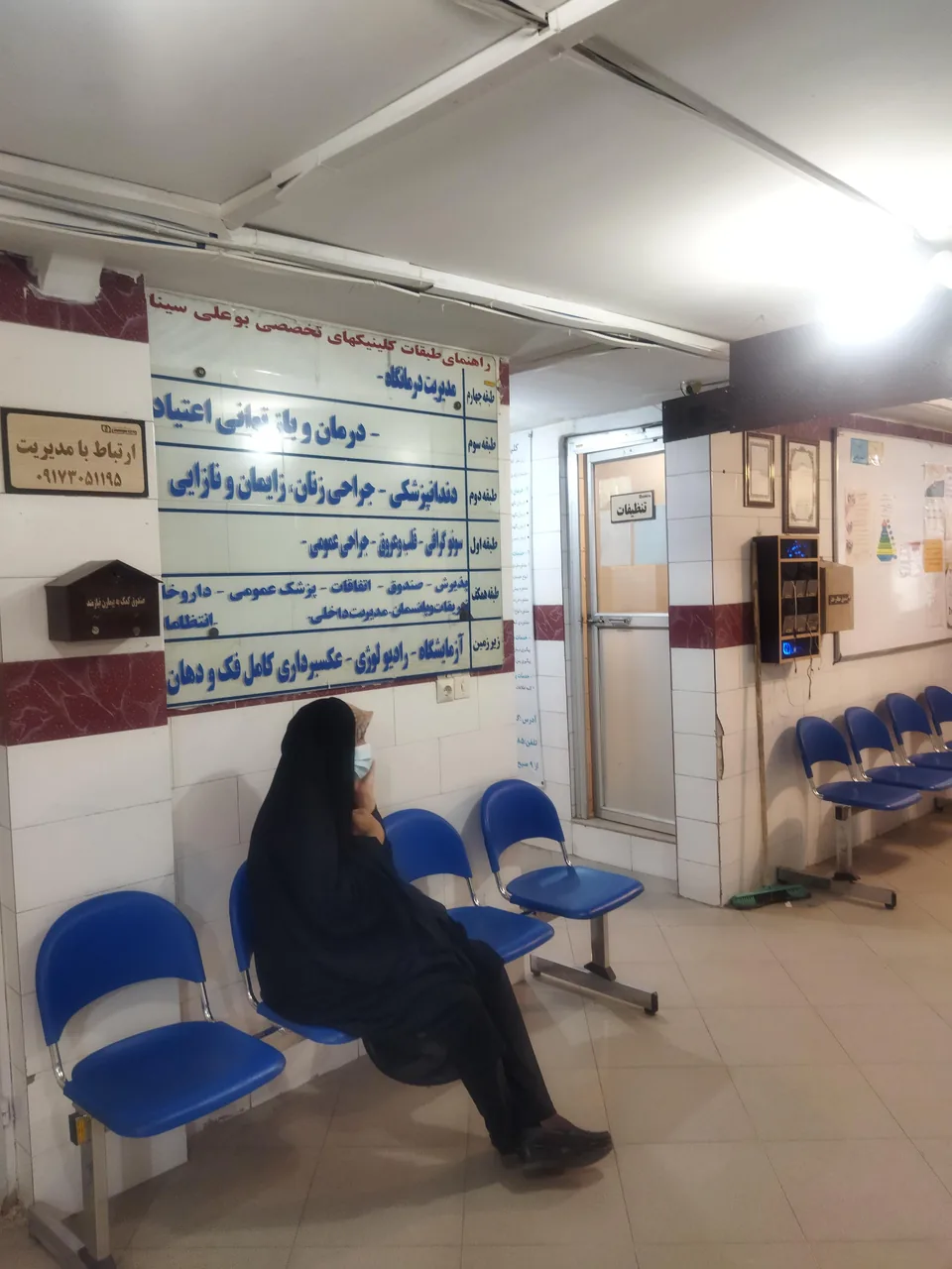 درمانگاه شبانه روزی بوعلی سینا (گویم) - تصویر 2