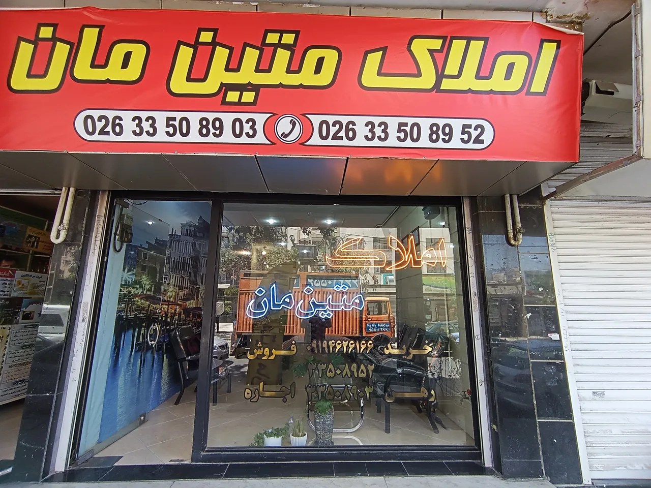 املاک متین مان - تصویر 2