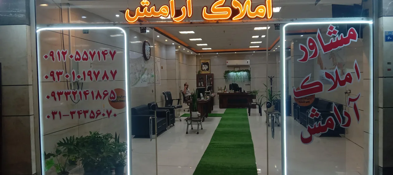 مشاور املاک آرامش