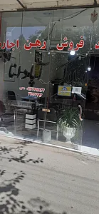 مشاور املاک آپادانا