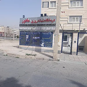 درمانگاه امام حسن مجتبی