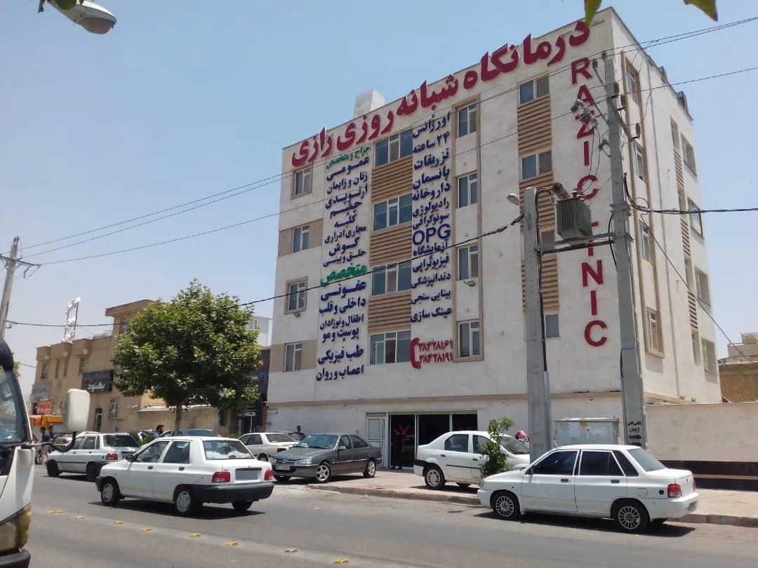 درمانگاه امام حسن مجتبی - تصویر 2