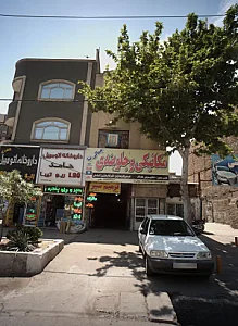 مکانیکی و جلوبندی جمالی نیا
