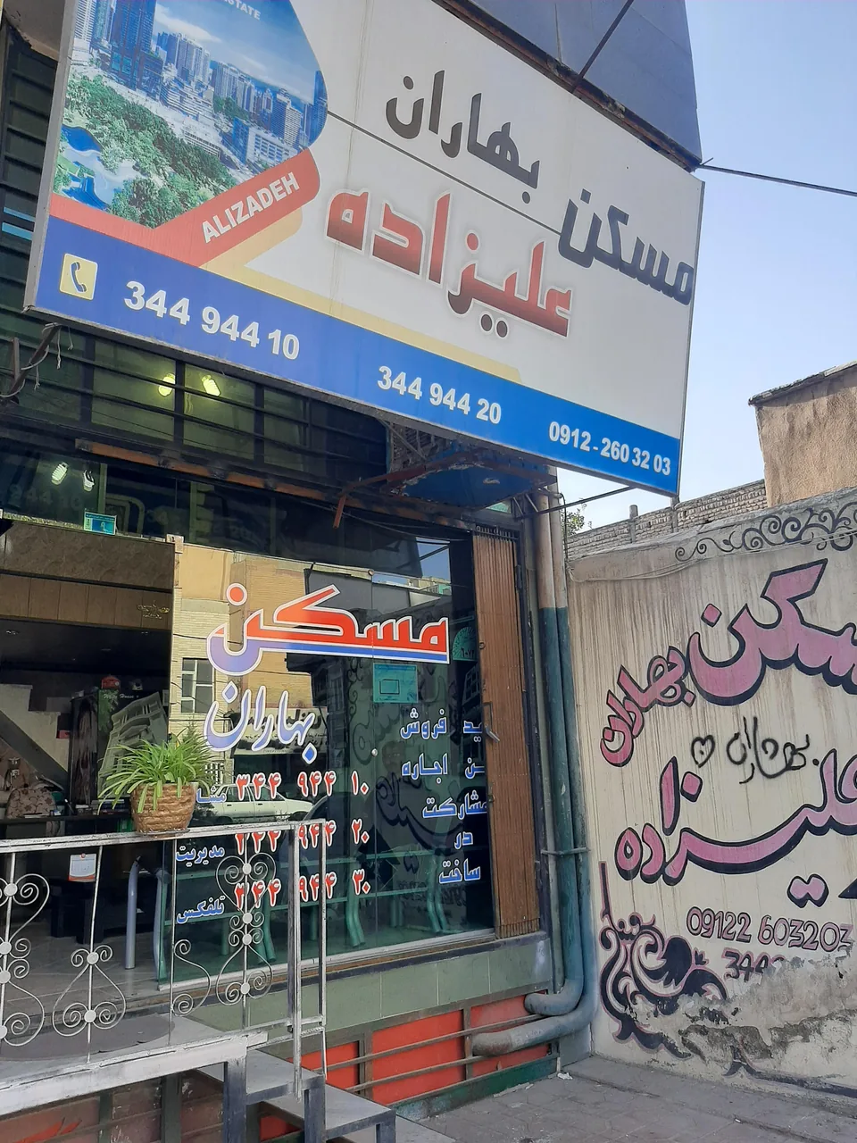 مسکن بهاران