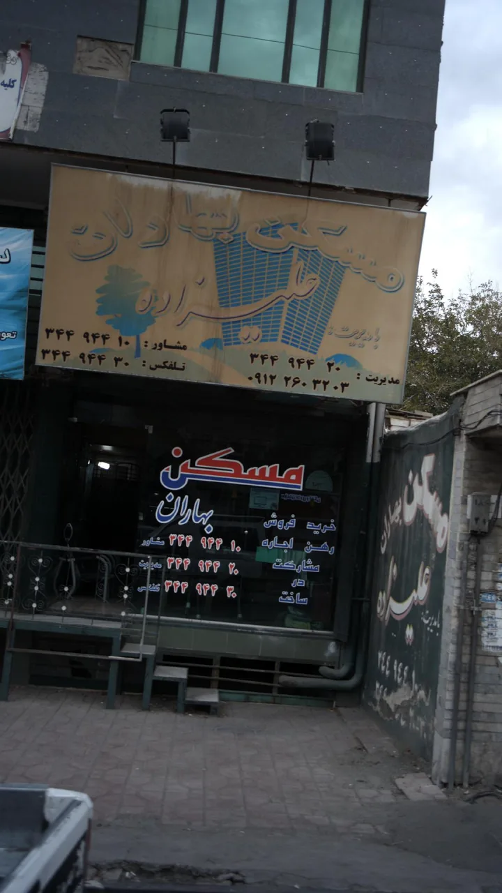 مسکن بهاران - تصویر 3