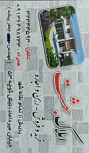 املاک بهشت