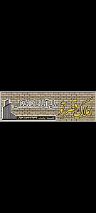 مشاور املاک قصر تو