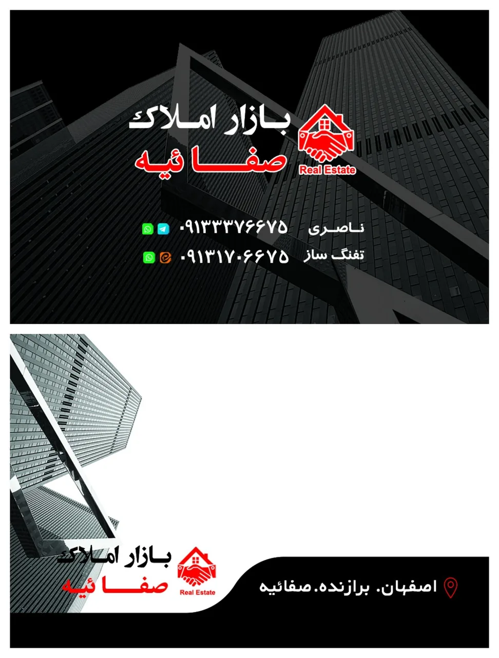 بازاراملاک صفائیه