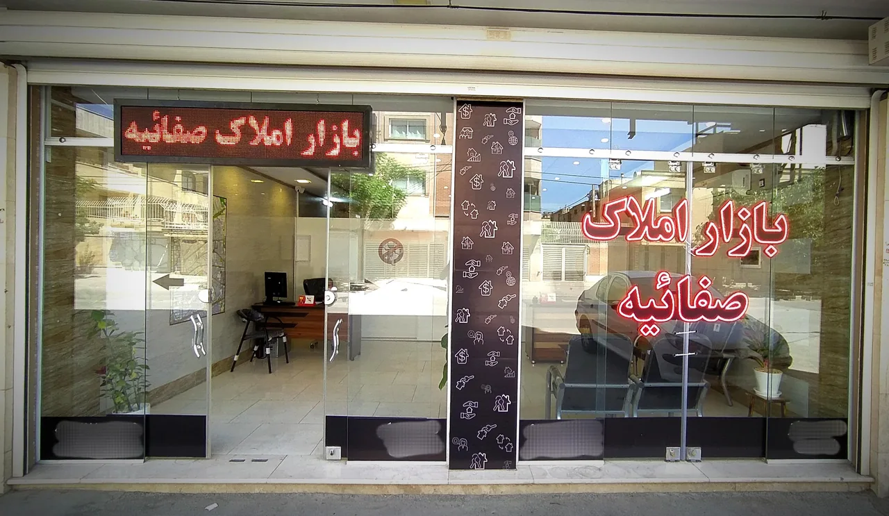 بازاراملاک صفائیه - تصویر 5