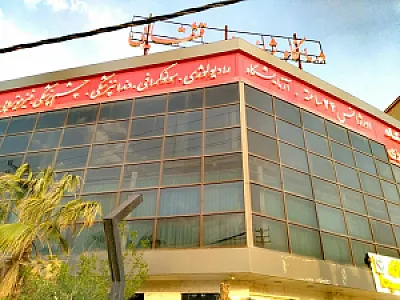 درمانگاه شبانه‌روزی قشقایی