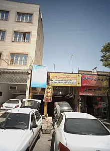 تعمیرگاه اتومبیل وحید