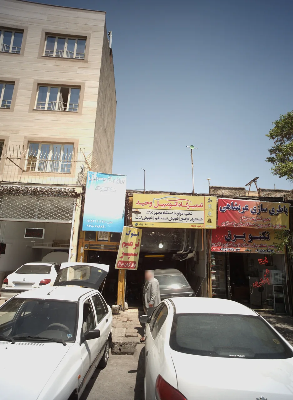 تعمیرگاه اتومبیل وحید