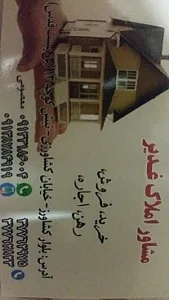 املاک غدیر