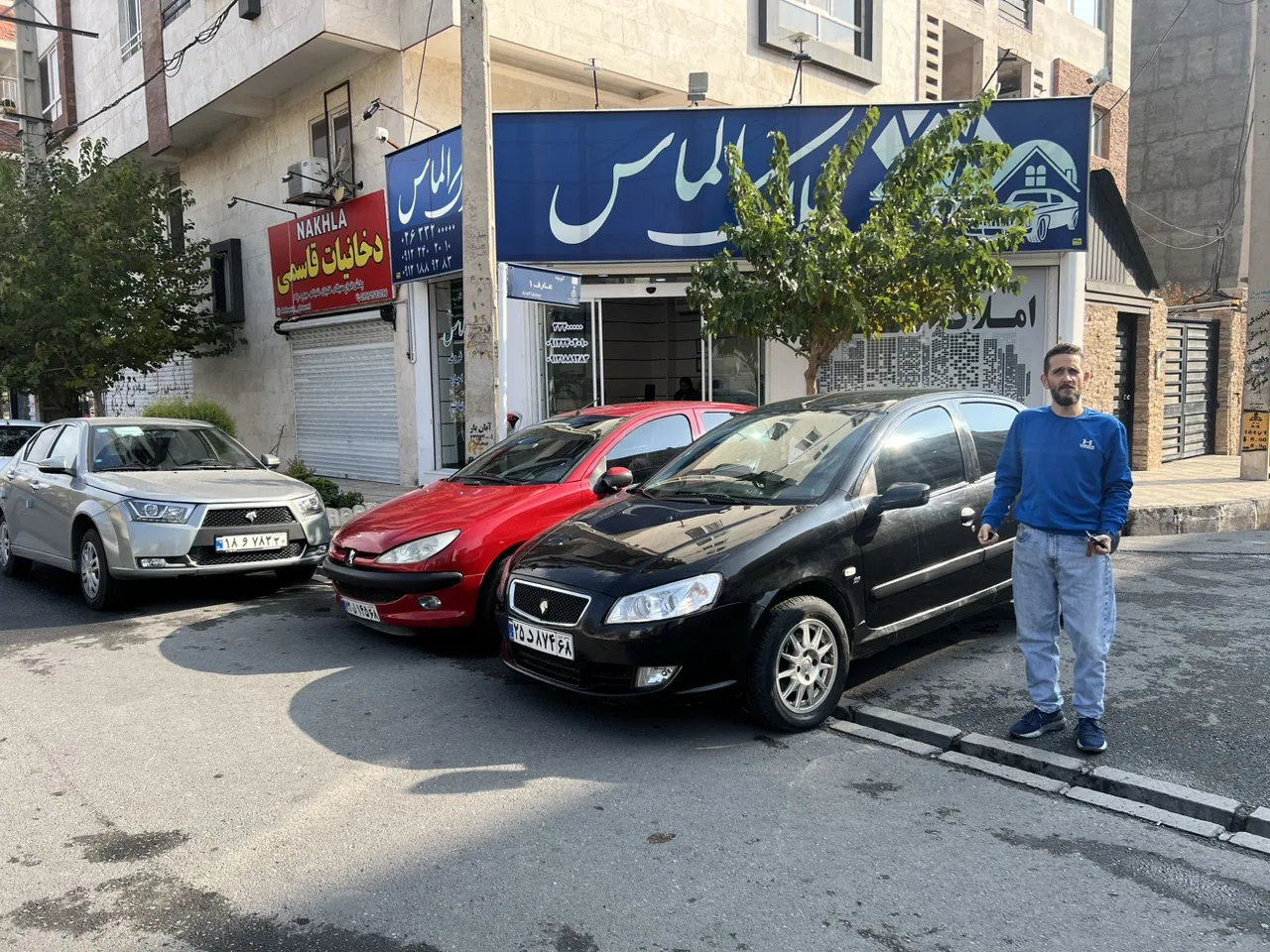 املاک الماس
