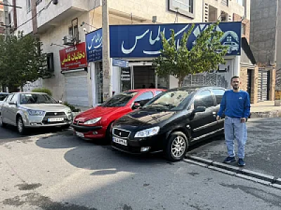 املاک الماس
