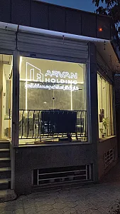 هلدینگ املاک آروان