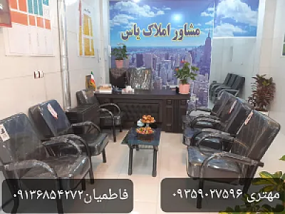 املاک یاس (مهتری)