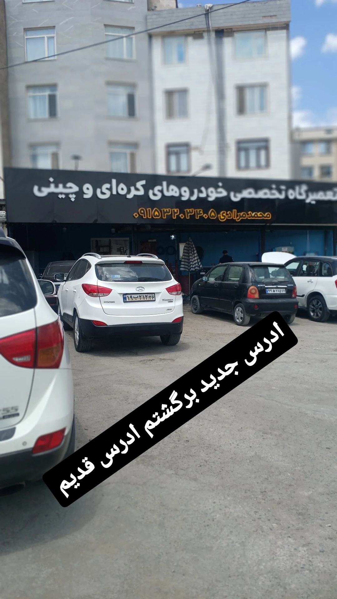 تعمیرگاه هیوندا کیا محمد مرادی - مکانیکی در مشهد