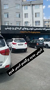 تعمیرگاه هیوندا کیا محمد مرادی