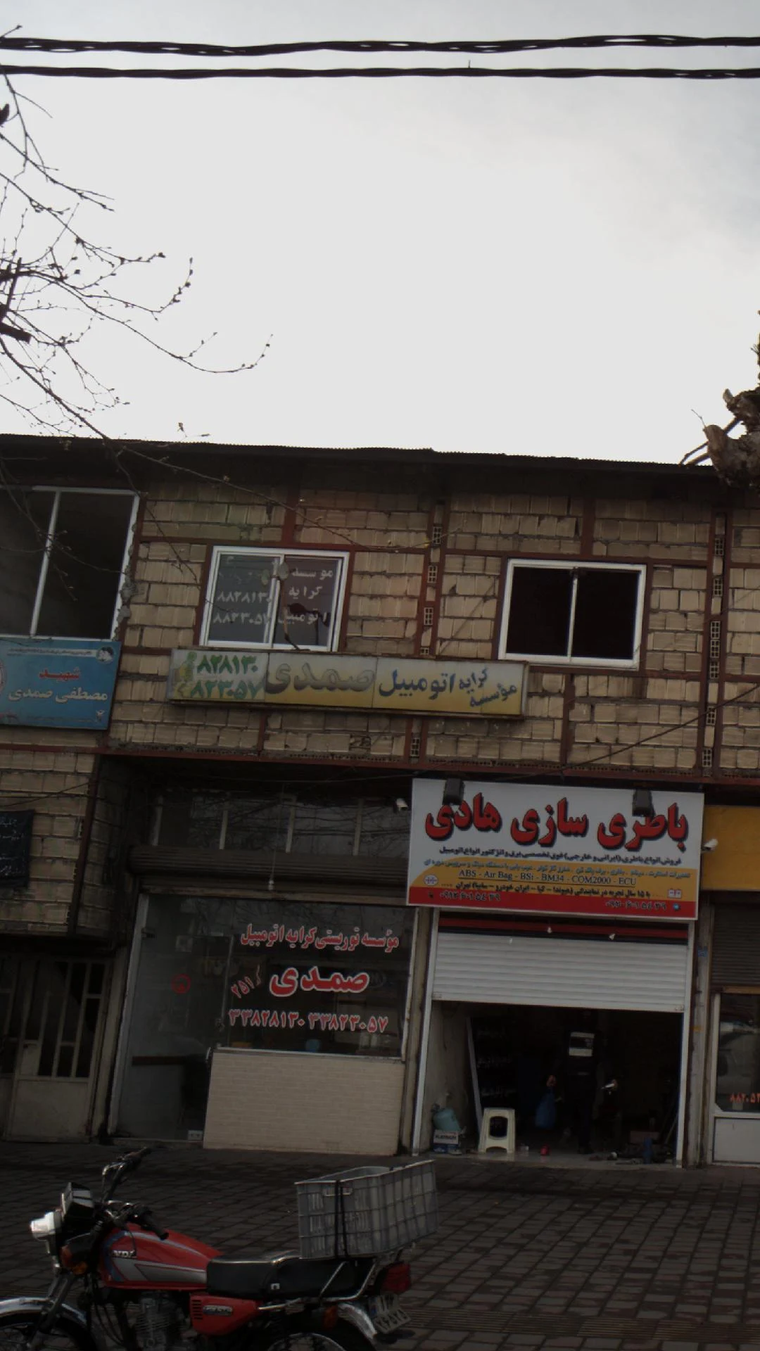 آژانس صمدی