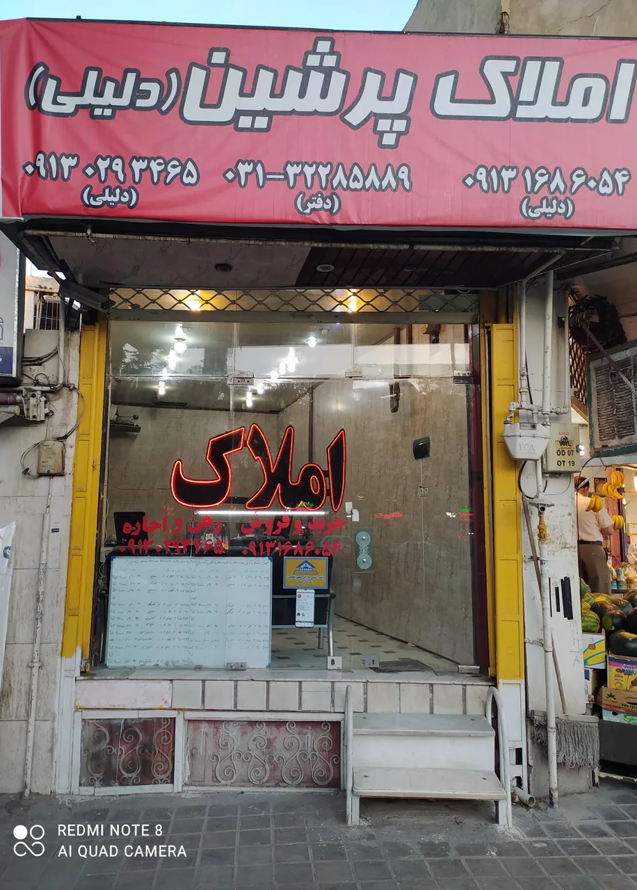املاک پرشین اصفهان - تصویر 3