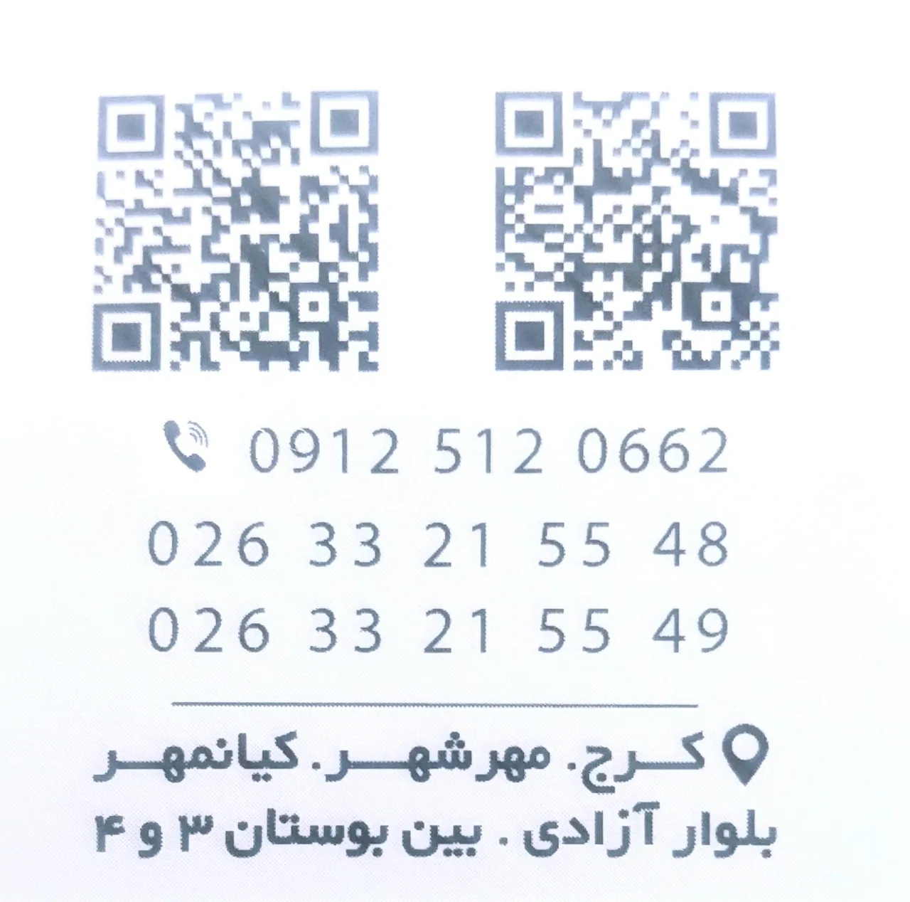املاک برزگر