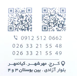 املاک برزگر