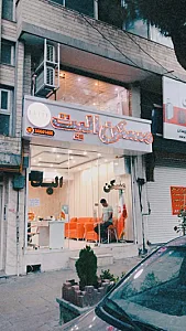 مسکن الیت