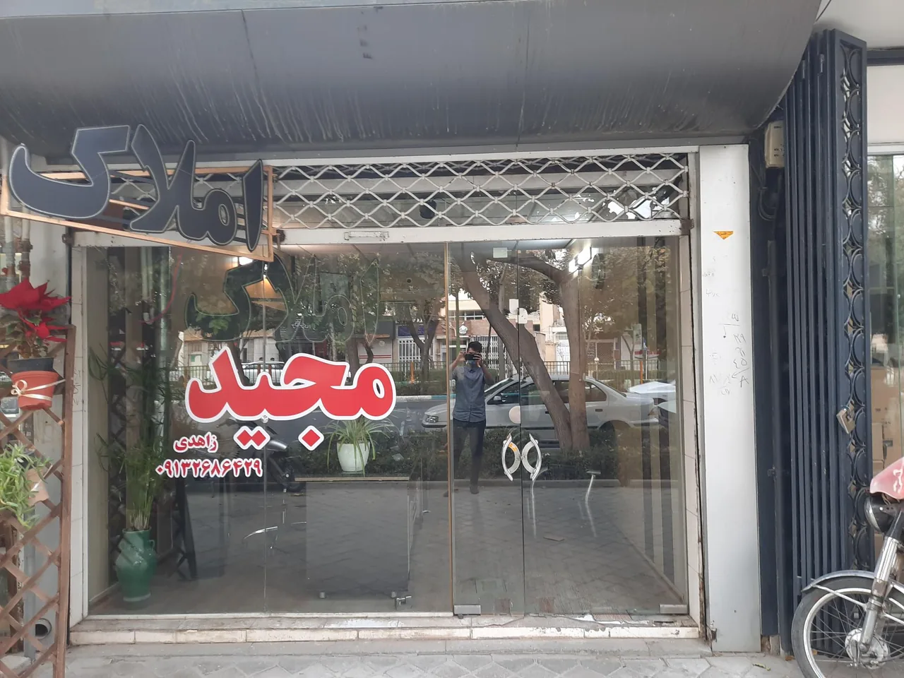 مشاور املاک مجید