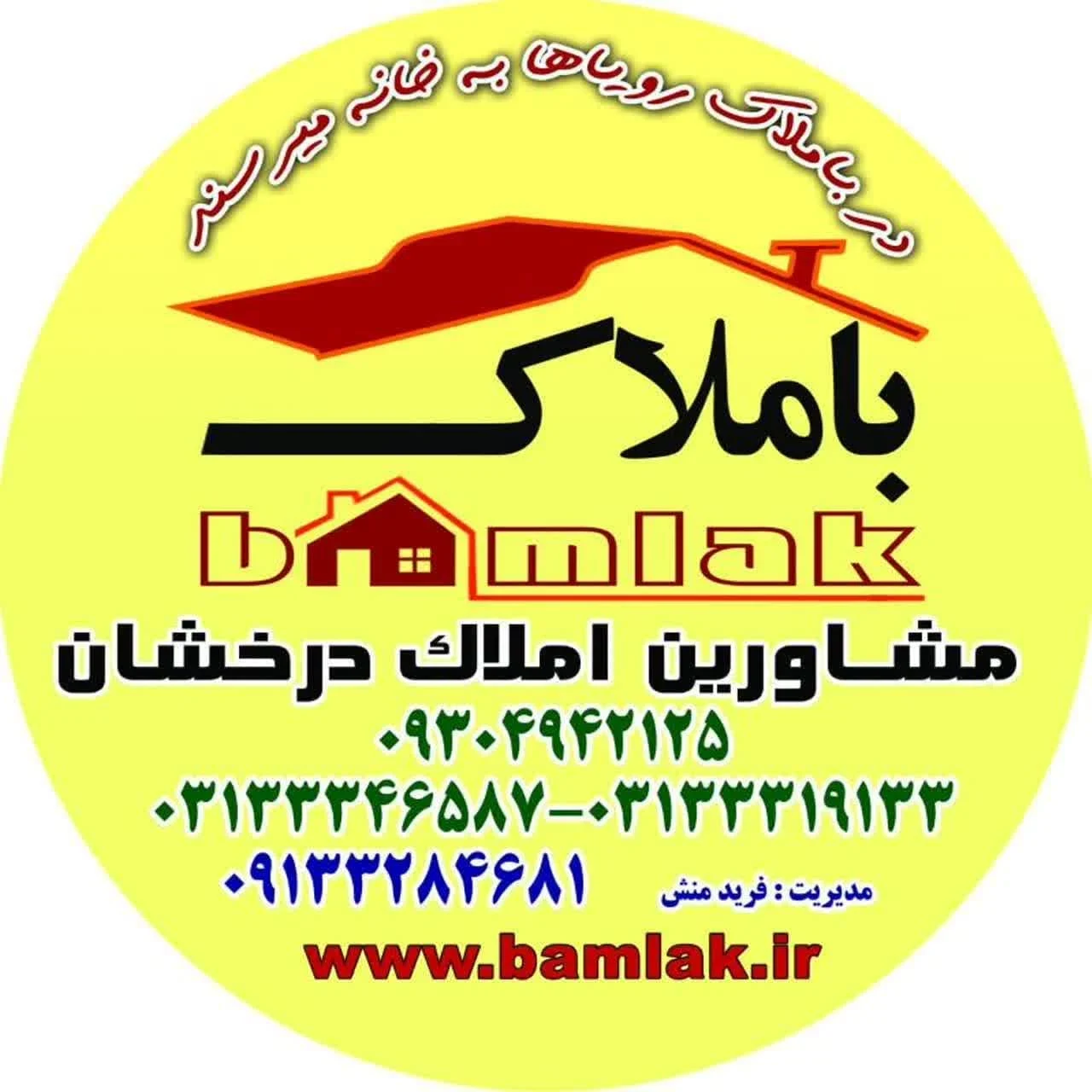 لوگوی باملاک،مشاور املاک درخشان