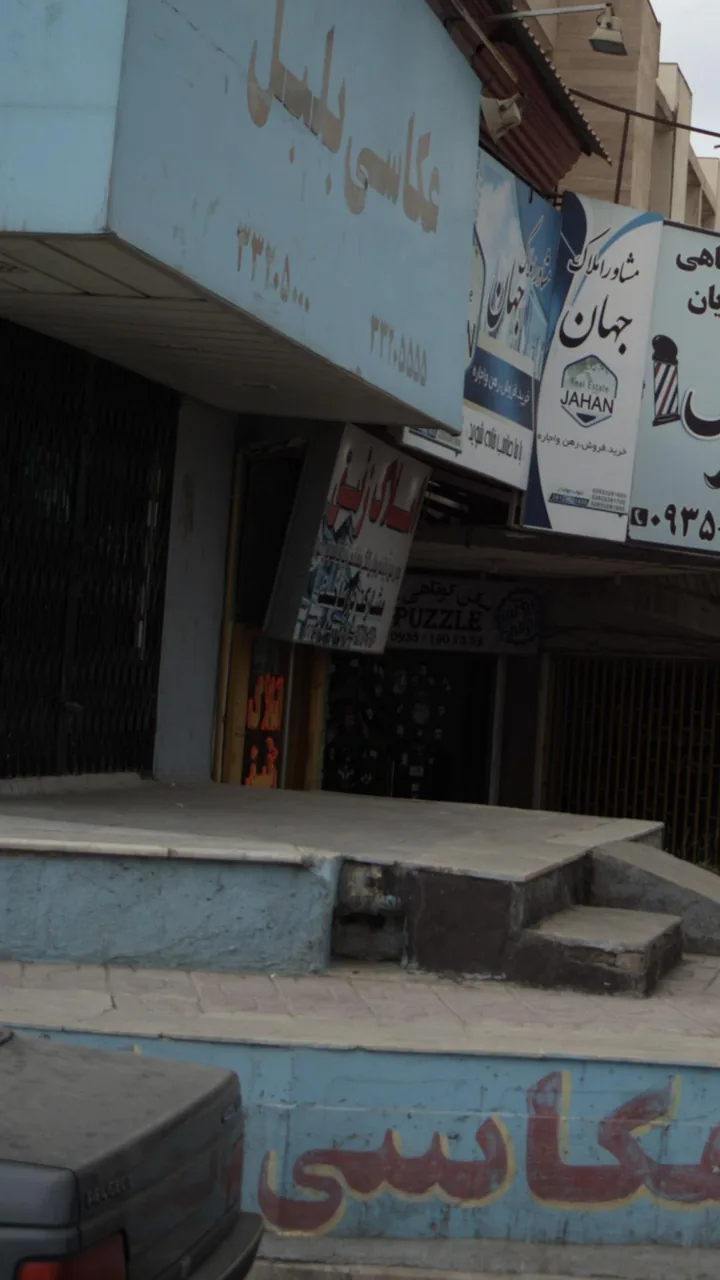 املاک زنبق