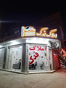 املاک فدک