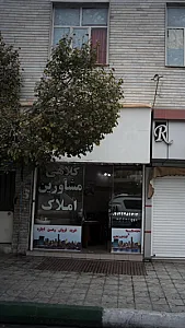 مشاور املاک معمار