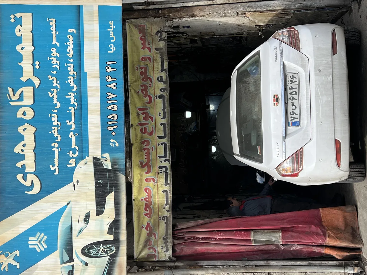 تعمیرگاه مهدی - تصویر 2