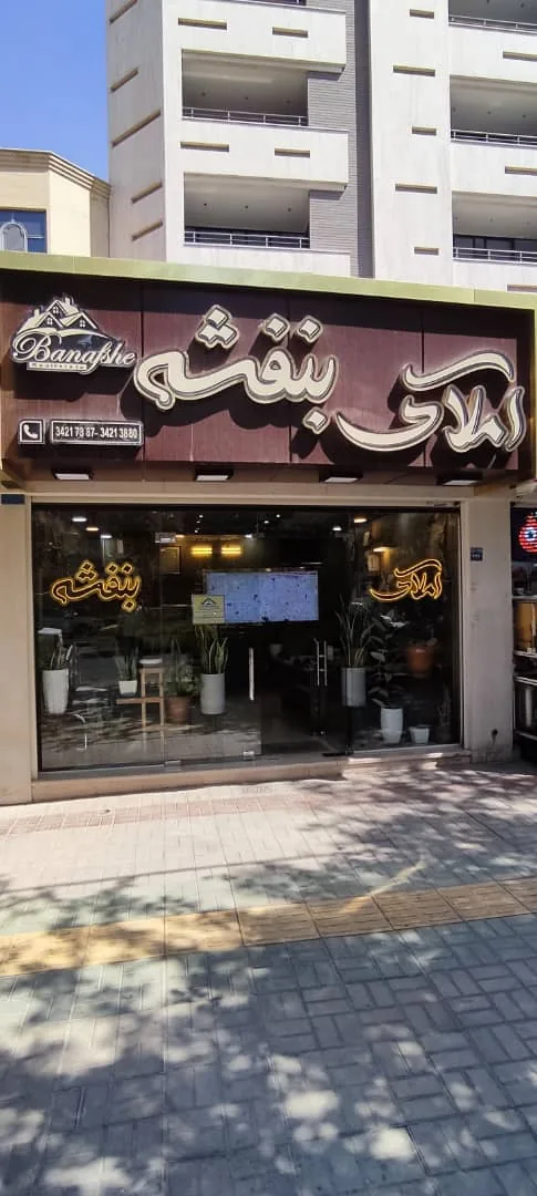 املاک بنفشه - تصویر 3