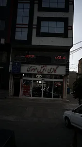 املاک موسوی