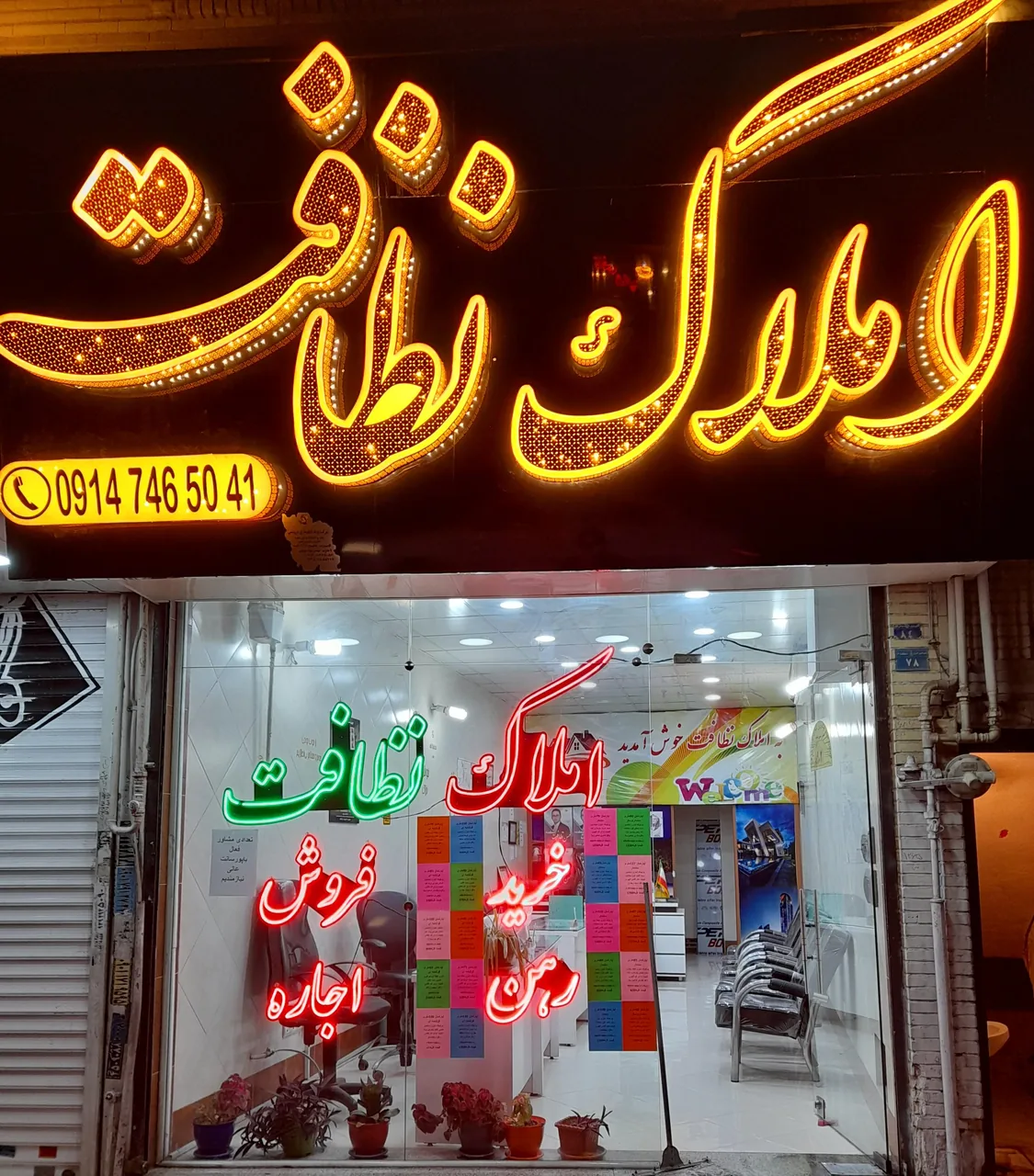 املاک بزرگ نظافت