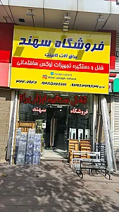 ترمه حسینی یزد
