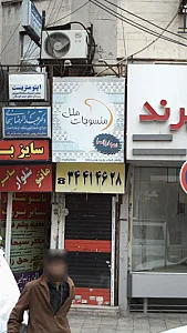 منسوجات ملل