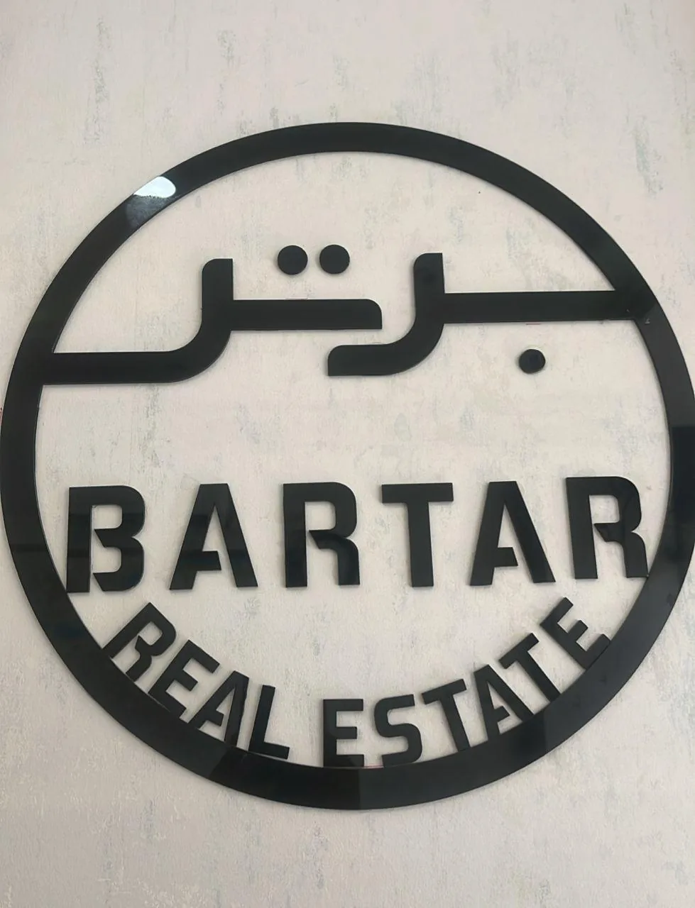 مشاورین املاک برتر - تصویر 2