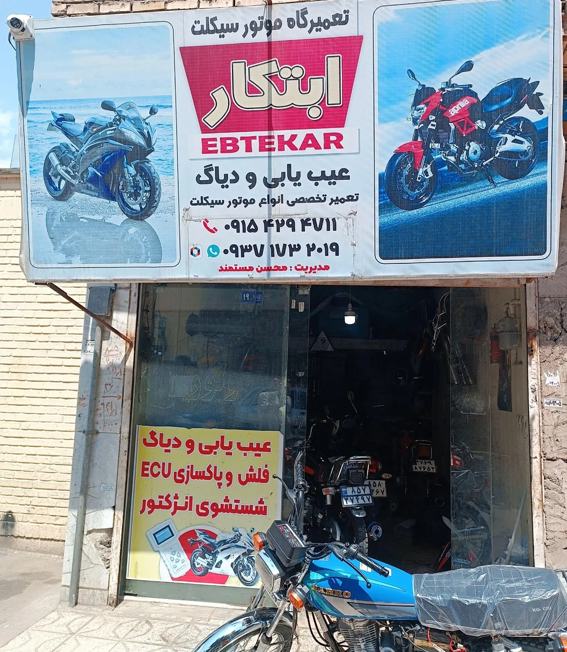 تعمیرگاه موتور سیکلت ابتکار - تصویر 2