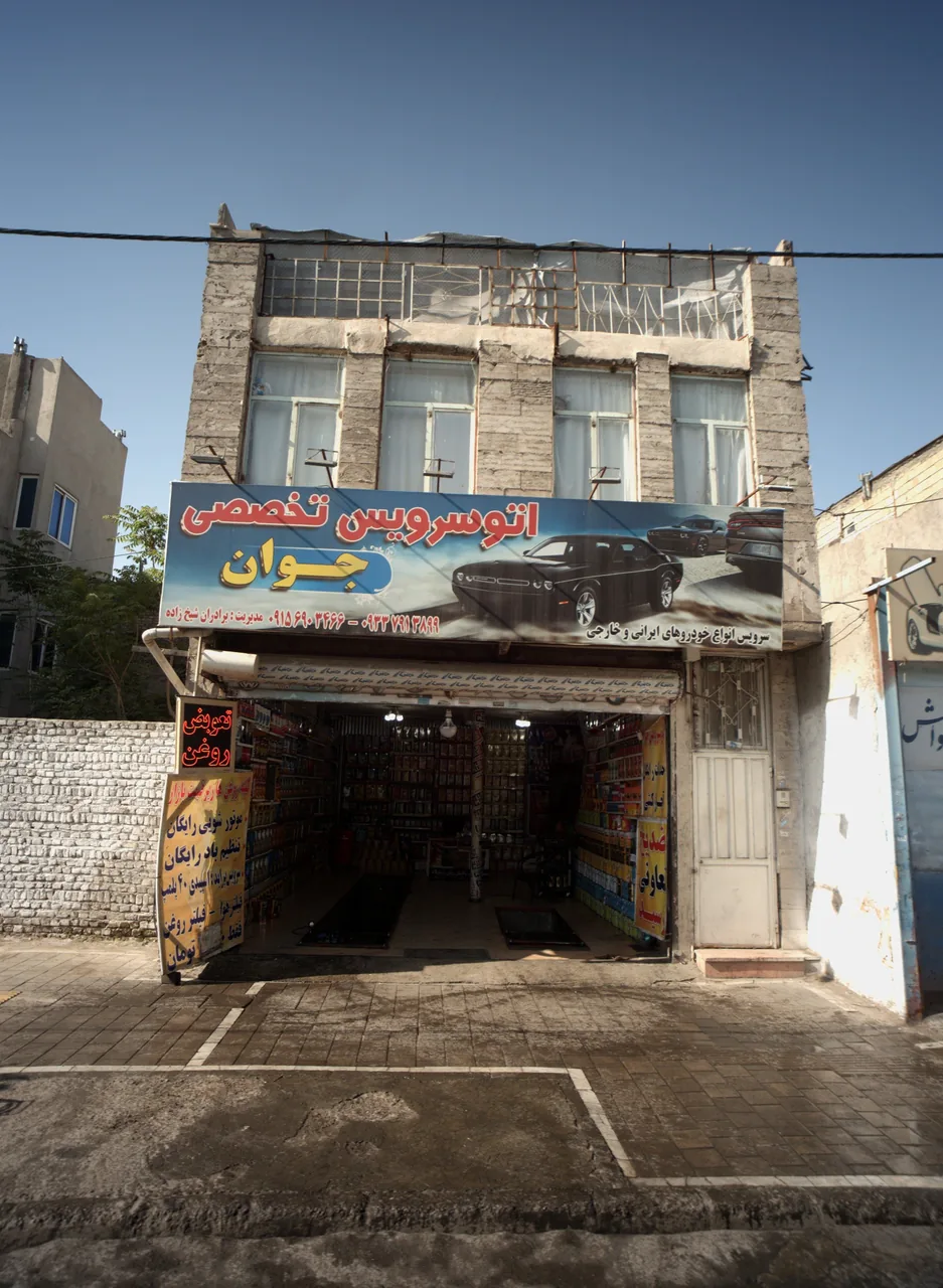 اتوسرویس تخصصی جوان