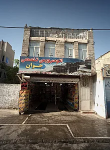 اتوسرویس تخصصی جوان