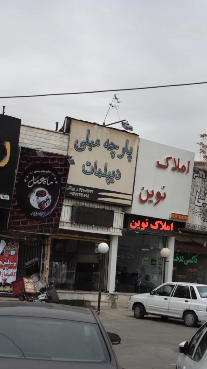پارچه مبلی دیپلمات