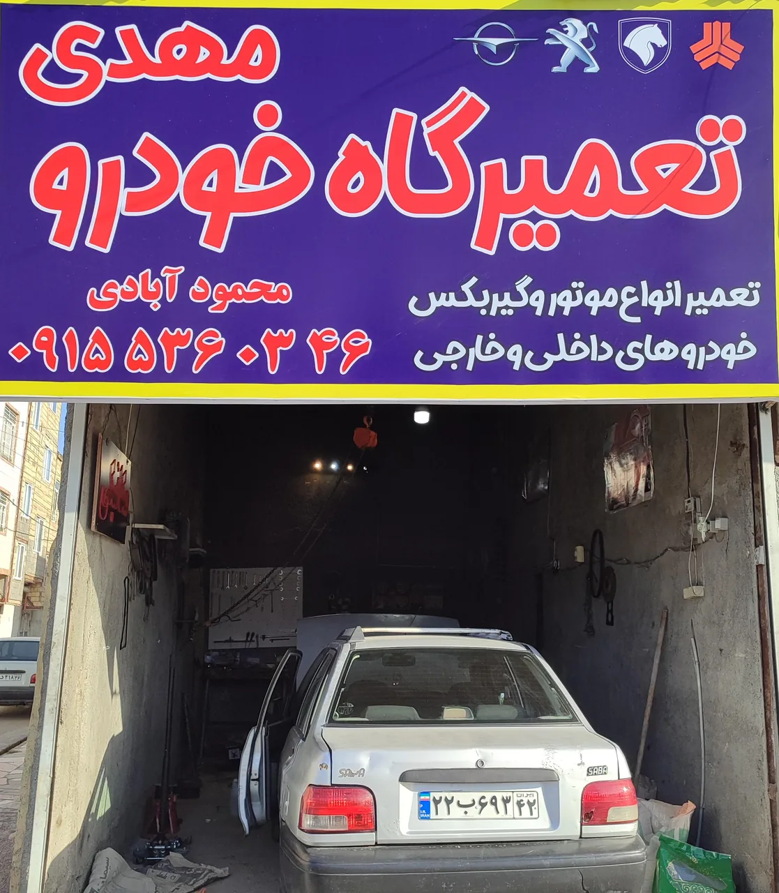 تعمیرگاه خودرو مهدی - تصویر 2
