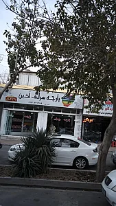 پارچه سرای آذین