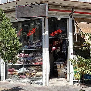 خشکشویی بعثت
