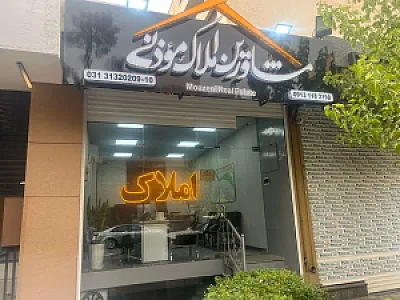 املاک نیکان آشیان